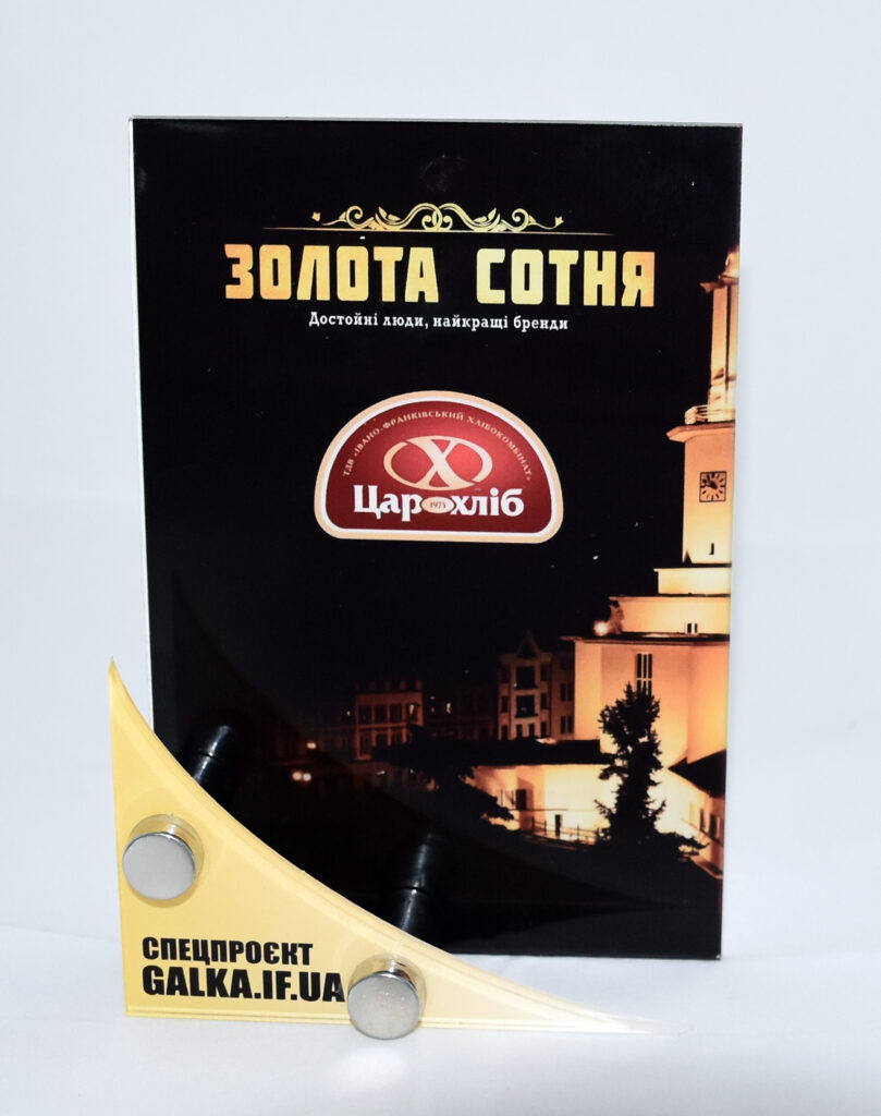 Бренд ЦАРХЛІБ – один з кращих в Івано-Франківську