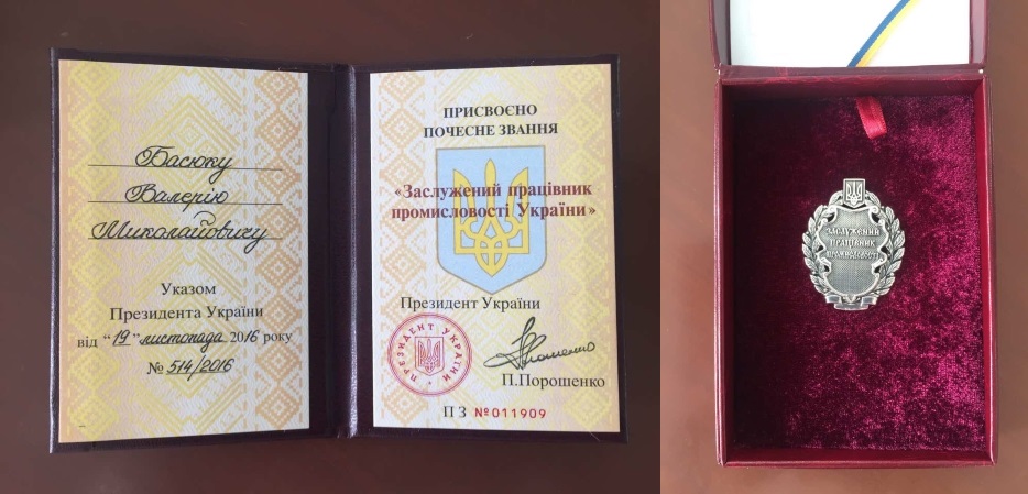 Нагорода заслуженого робітника