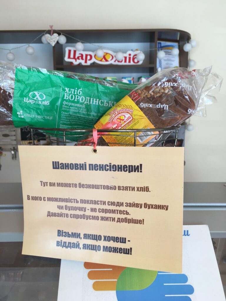Відкладений хліб