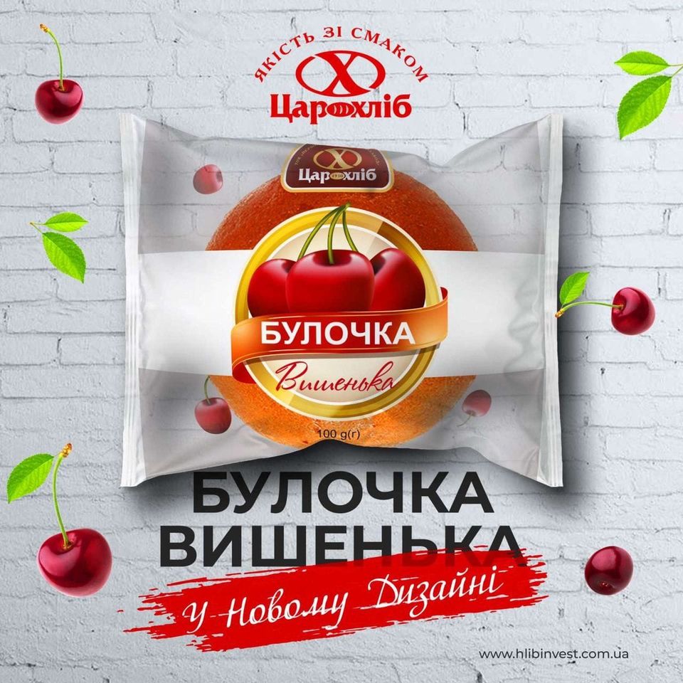 Оновлений дизайн упаковки здобних булочок від ТМ “Цар Хліб”.