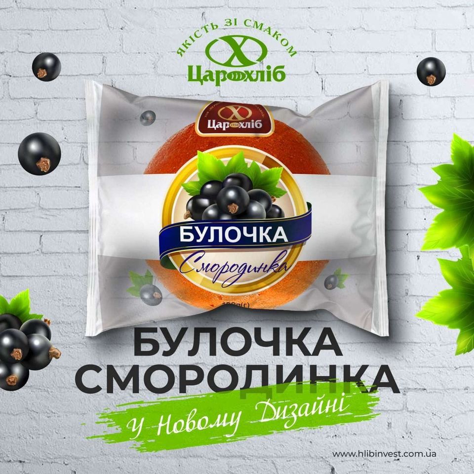 Оновлений дизайн упаковки здобних булочок від ТМ “Цар Хліб”.