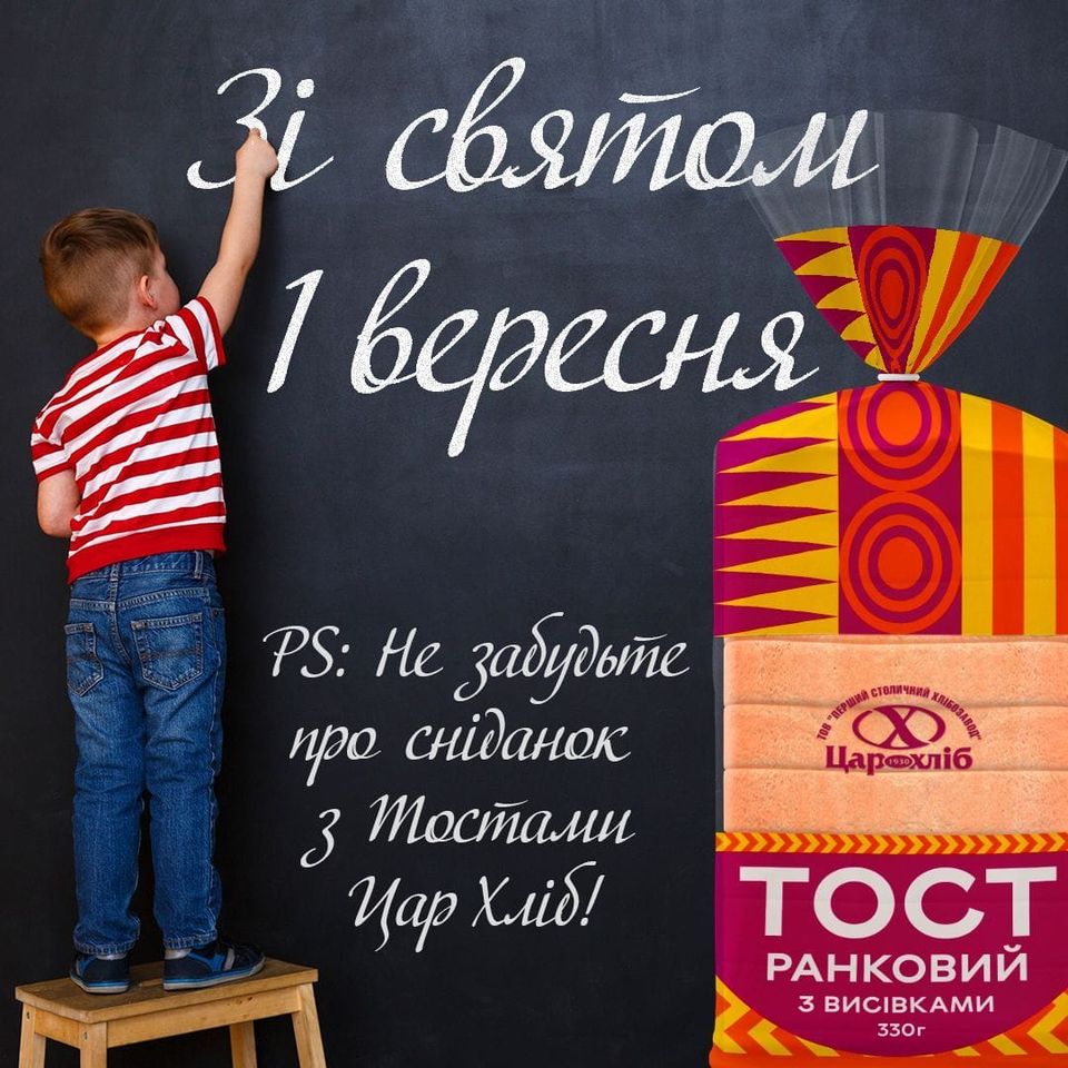 Смачний сніданок на кожен день з тостом “Ранковий”.