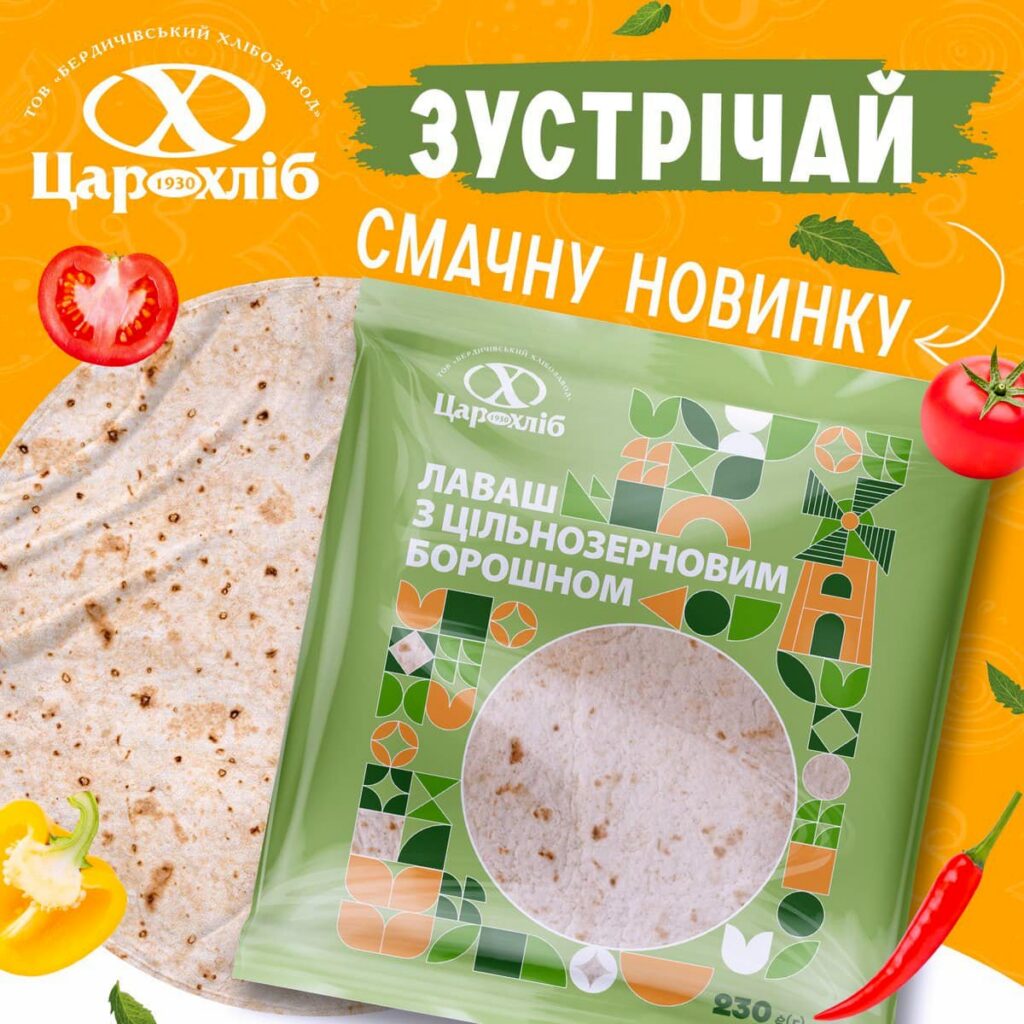 Зустрічайте смачну новинку — Лаваш з цільнозерновим борошном від Цар хліб!