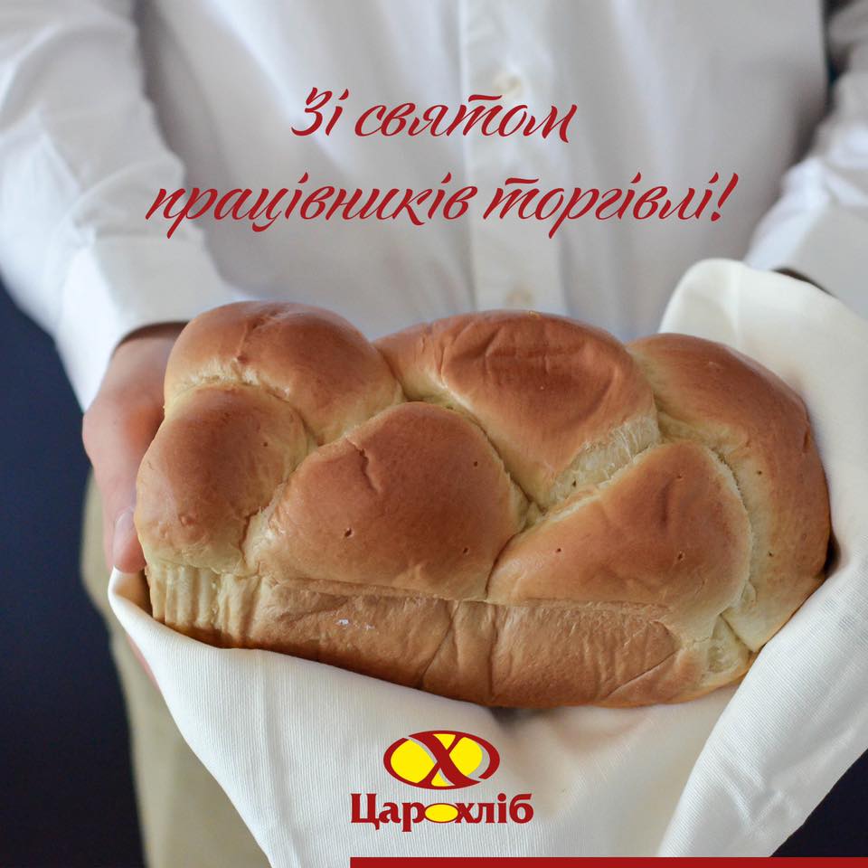 Вітання зі святом