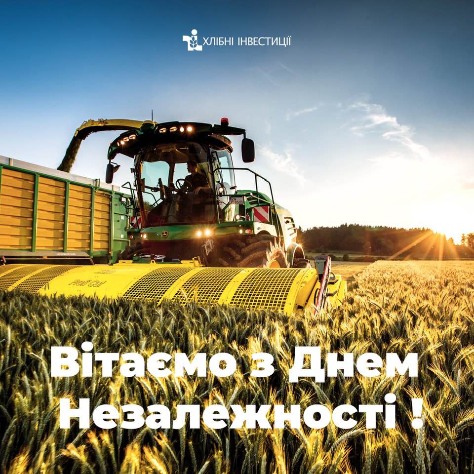 З Днем Незалежності України