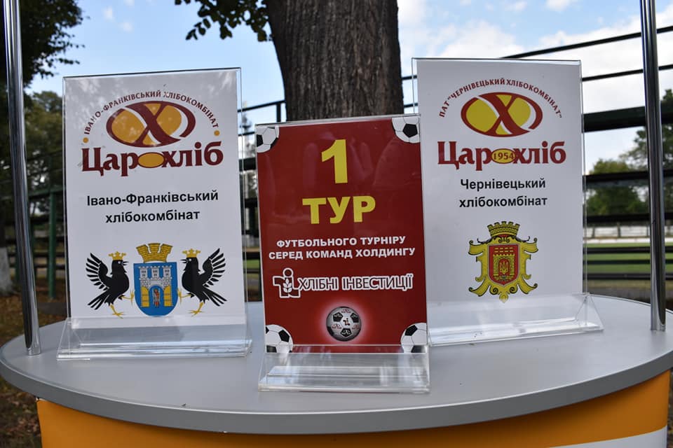 Стартував футбольний турнір серед команд холдингу