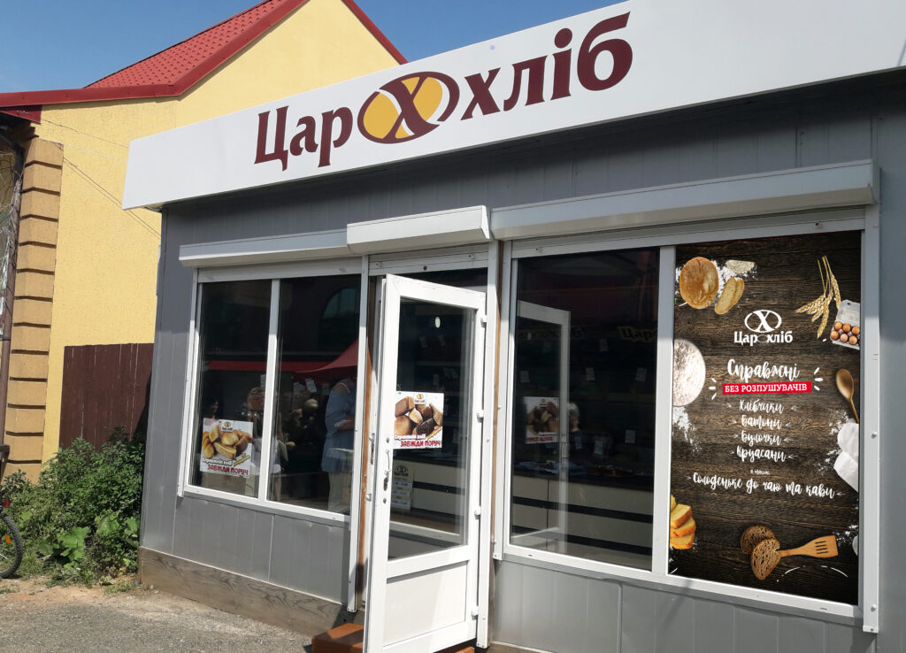 Івано-Франківський хлібокомбінат розширює фірмову мережу