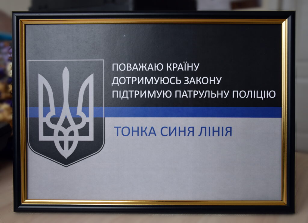 “Тонка синя лінія”: Івано-Франківський хлібокомбінат отримав відзнаку патрульної поліції.