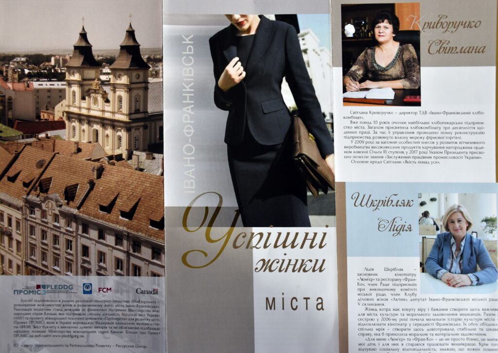 Директор Івано-Франківського хлібокомбінату увійшла у рейтинг «Успішні жінки міста»