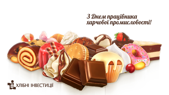 Вітаємо!