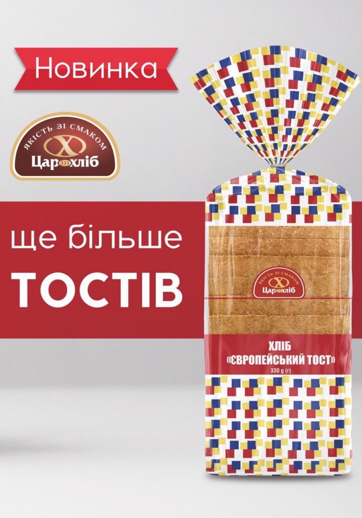 Новинка від ТМ “Цар Хліб” – «Європейський тост» 330 г.