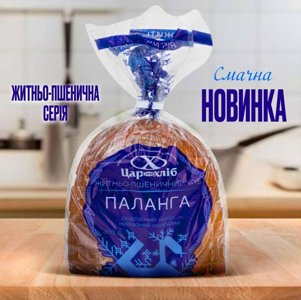 Хліб «Паланга» від ТОВ “Перший столичний хлібозавод”.