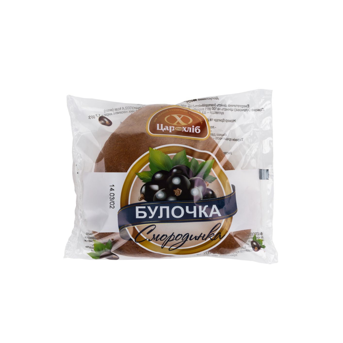 Булочка «Чорна смородинка» в упаковці