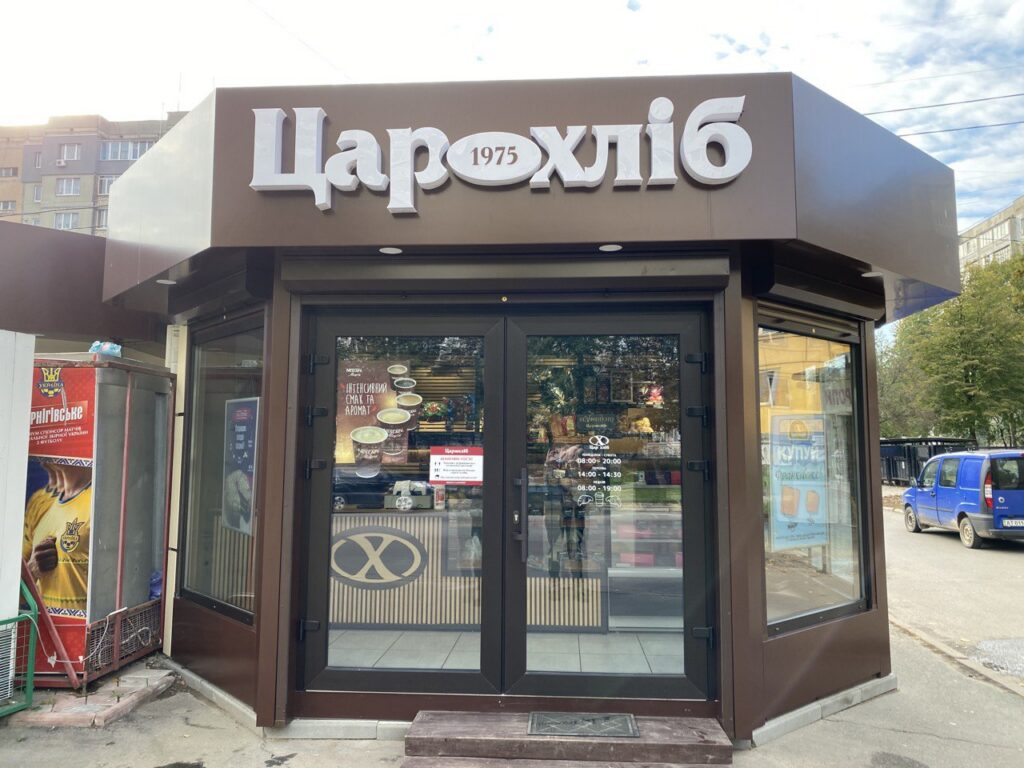 Івано-Франківський хлібокомбінат — виробництво, фото 6