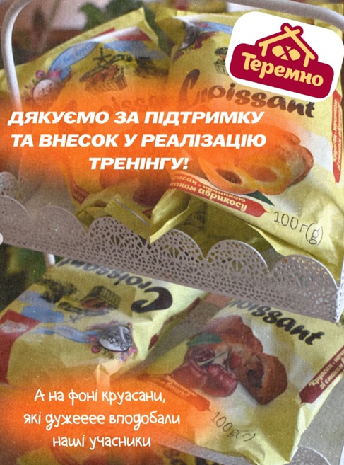 «Теремно Хліб» підтримав студентський тренінг «ОСС SOS!» у Тернополі