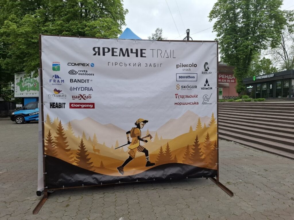 Yaremche Trail 2026: команда Івано-Франківського хлібокомбінату вийшла на старт