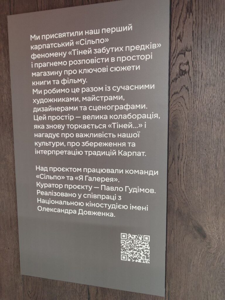 Продукція холдингу зайняла половину хлібних полиць у концептуальному “Сільпо” в Буковелі
