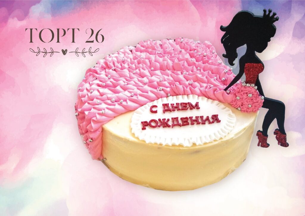 Торт №26