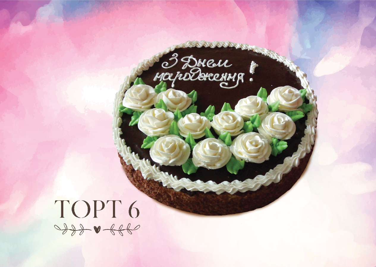 Торт №6