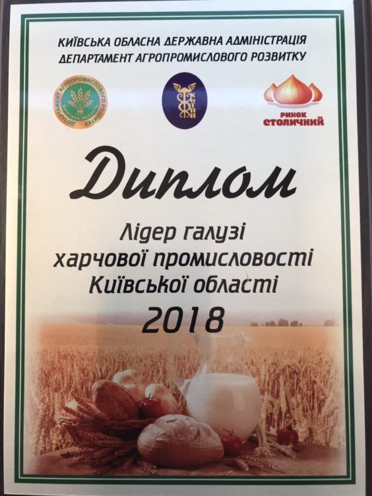 Лідер галузі харчової промисловості