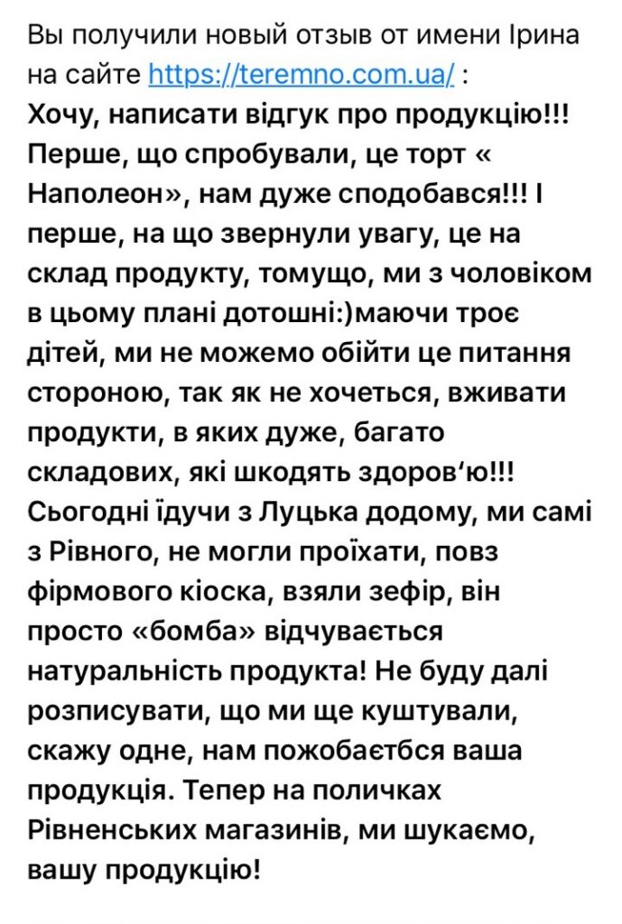 Відгуки – це важливо!